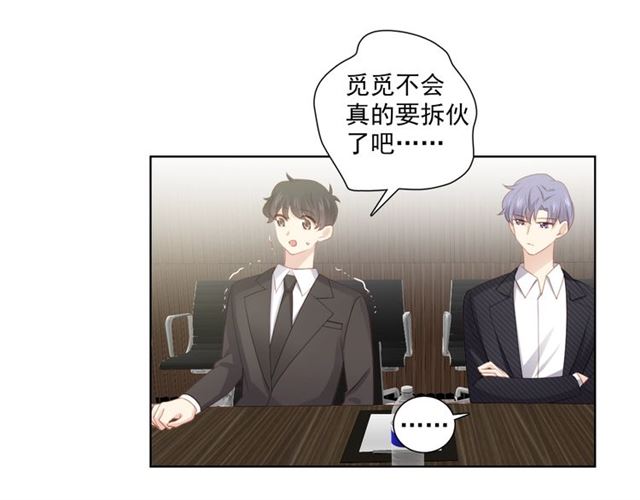 第84话 大反转88