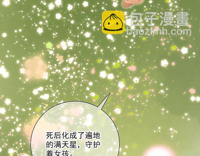 第81话告白52