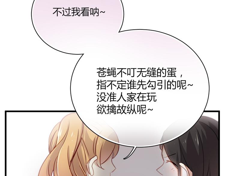 第4话 背后嚼舌根36