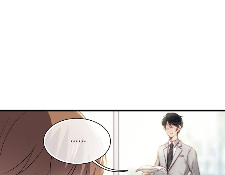 第6话 腹黑校草竟然是我上司！9