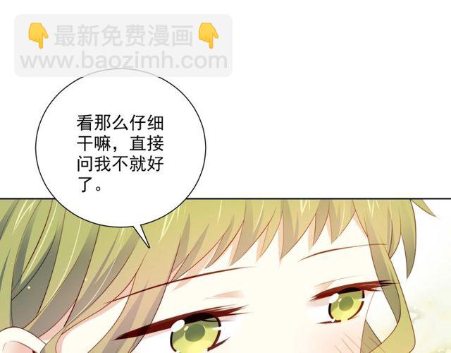 第81话告白45