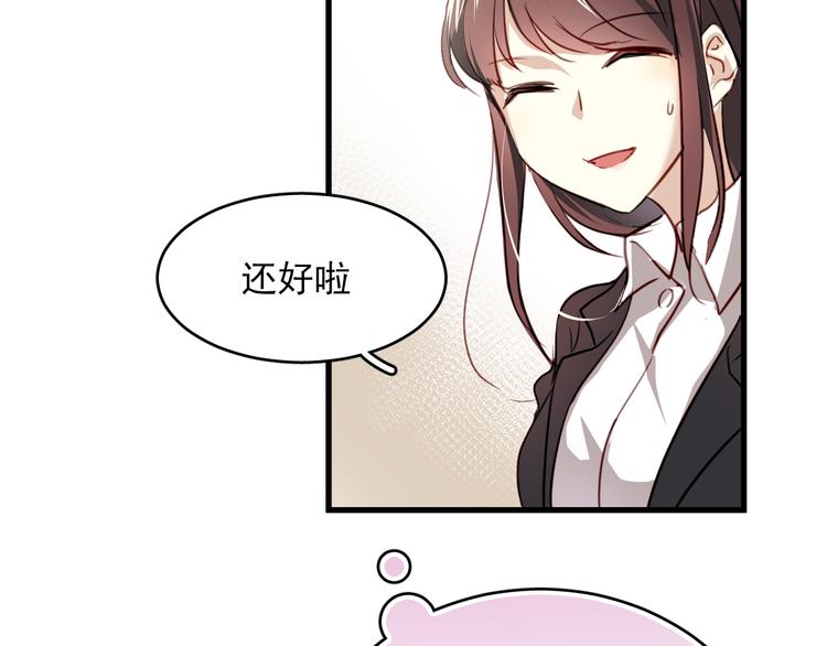 第1话 床上怎么多了个男人？！19