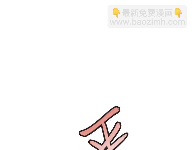 第8话 我要揪出猥琐上司的把柄！91