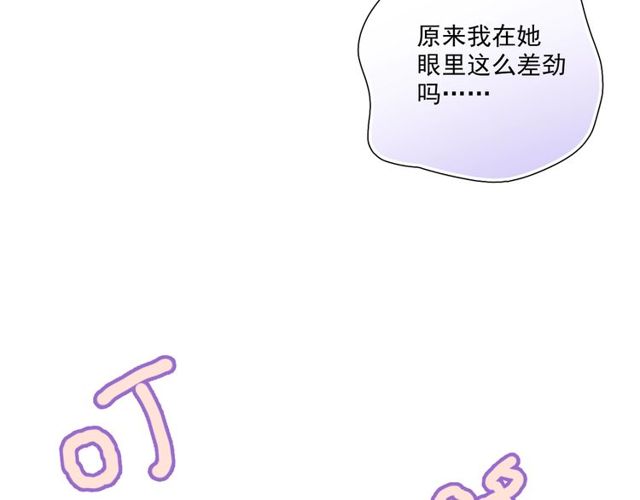 第79话挑选婚纱93