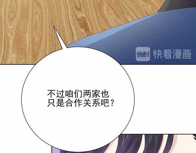 第79话 挑选婚纱23