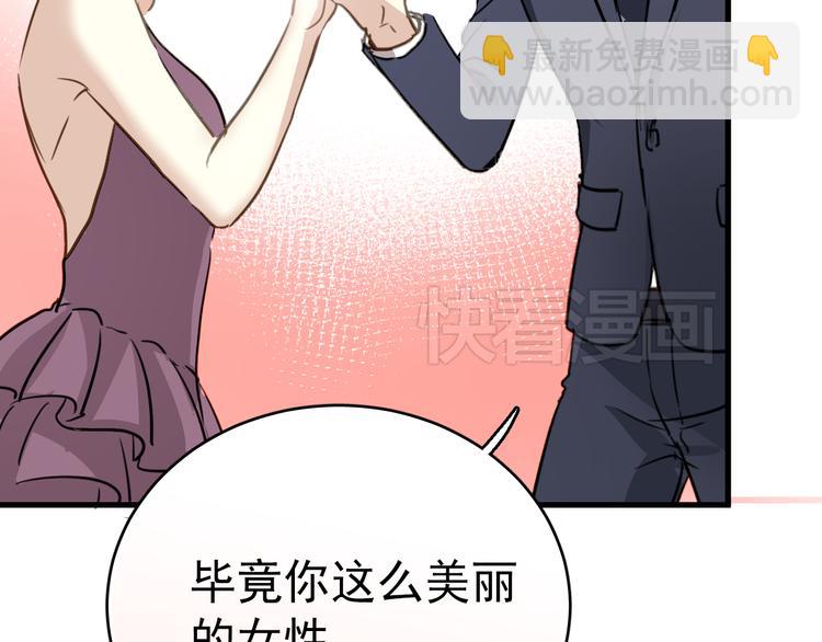 第1话 床上怎么多了个男人？！126