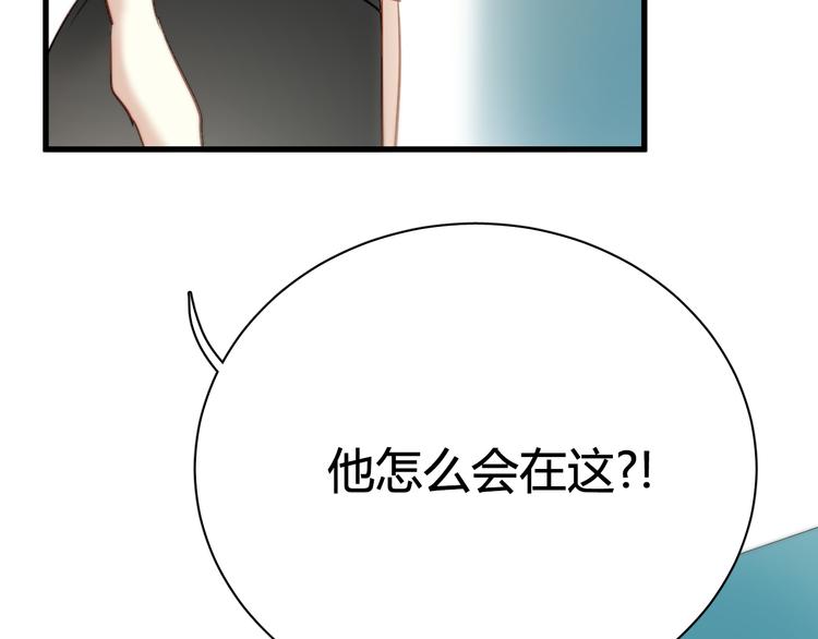 第6话 腹黑校草竟然是我上司！88