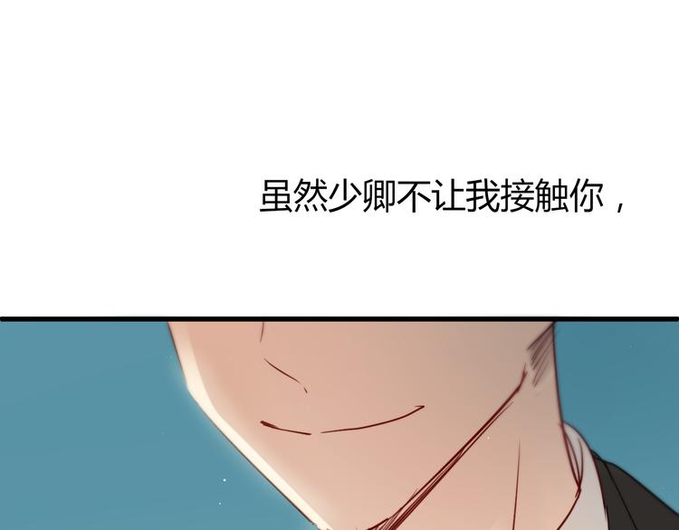 第8话 我要揪出猥琐上司的把柄！0