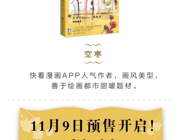 《与爱有关2》单行本预售3