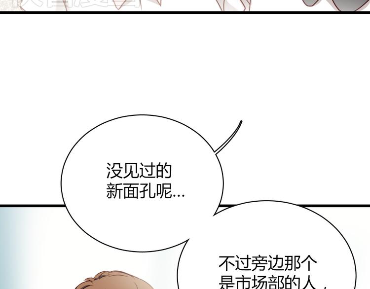 第8话 我要揪出猥琐上司的把柄！6