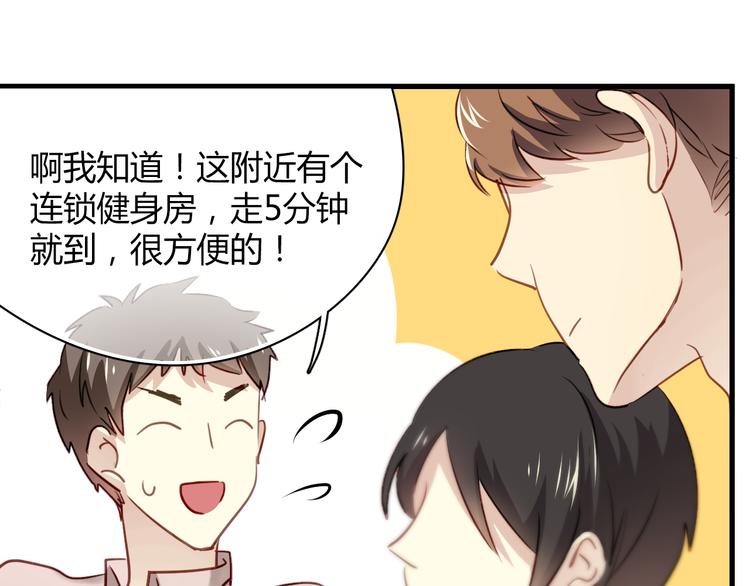 第7话 我来公司不是为了泡你24