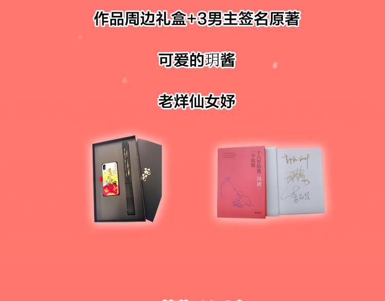 番外-十八岁的悸动53