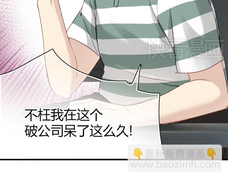 第9话 猥琐老板的秘密32