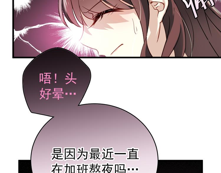 第1话 床上怎么多了个男人？！50