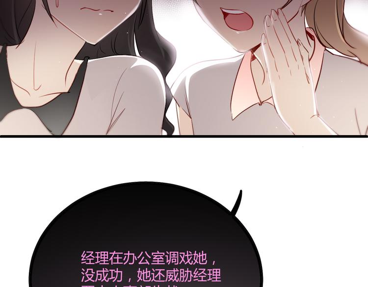第4话 背后嚼舌根33