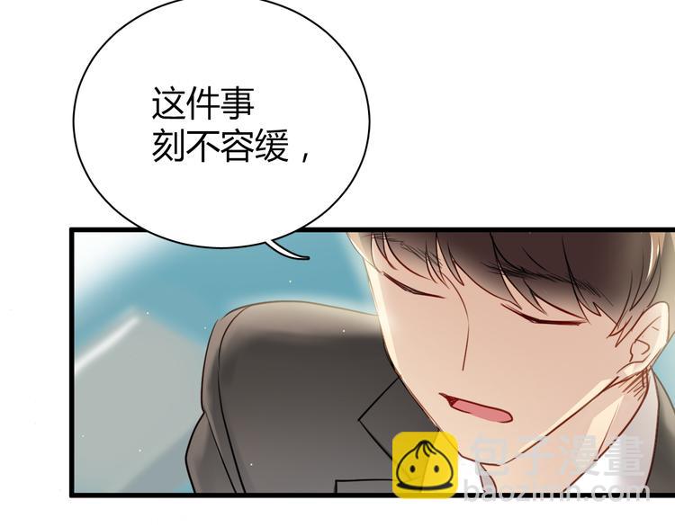 第7话 我来公司不是为了泡你42