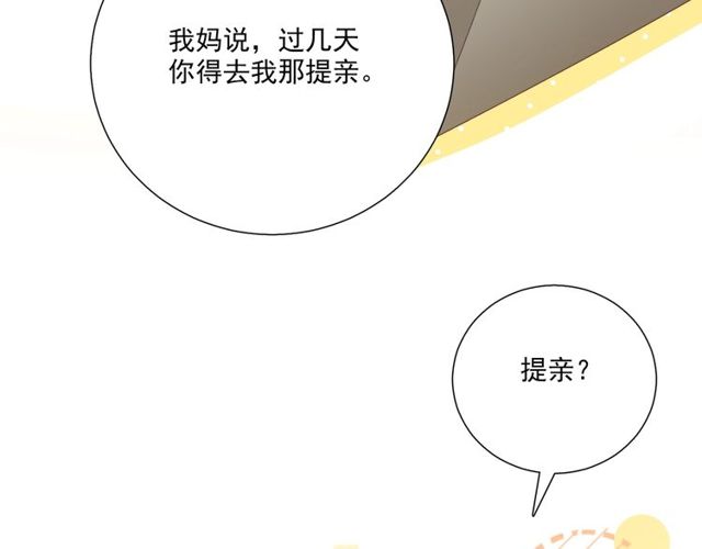 第86话 好女婿88
