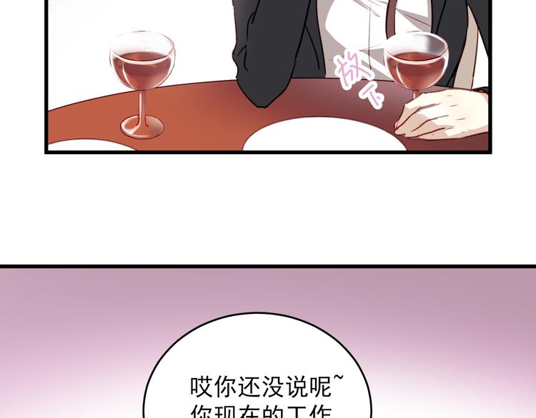 第1话 床上怎么多了个男人？！52