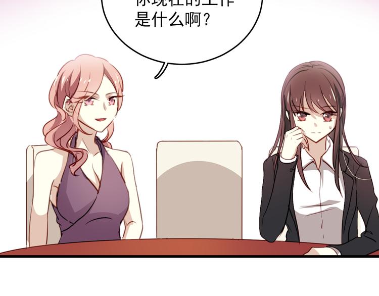 第1话 床上怎么多了个男人？！53
