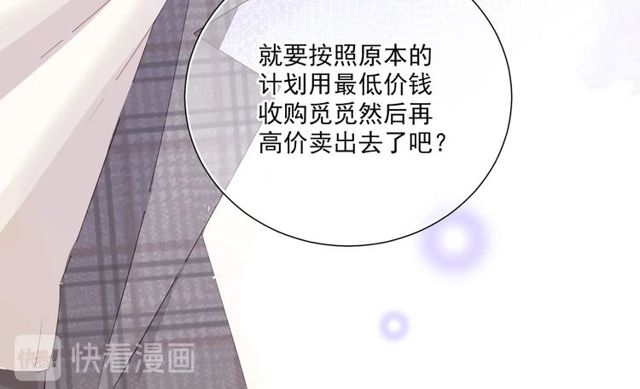 第85话 打脸16