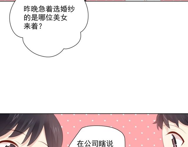 第79话 挑选婚纱42