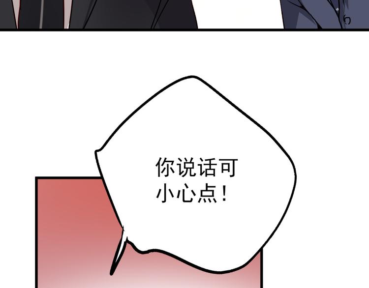 第1话 床上怎么多了个男人？！87