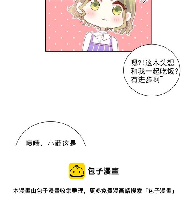 第80话绯闻10