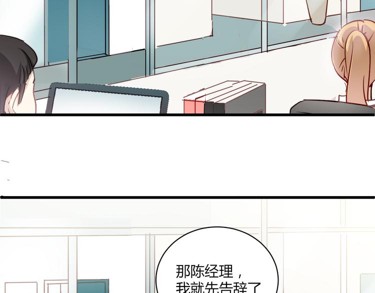 第8话 我要揪出猥琐上司的把柄！61