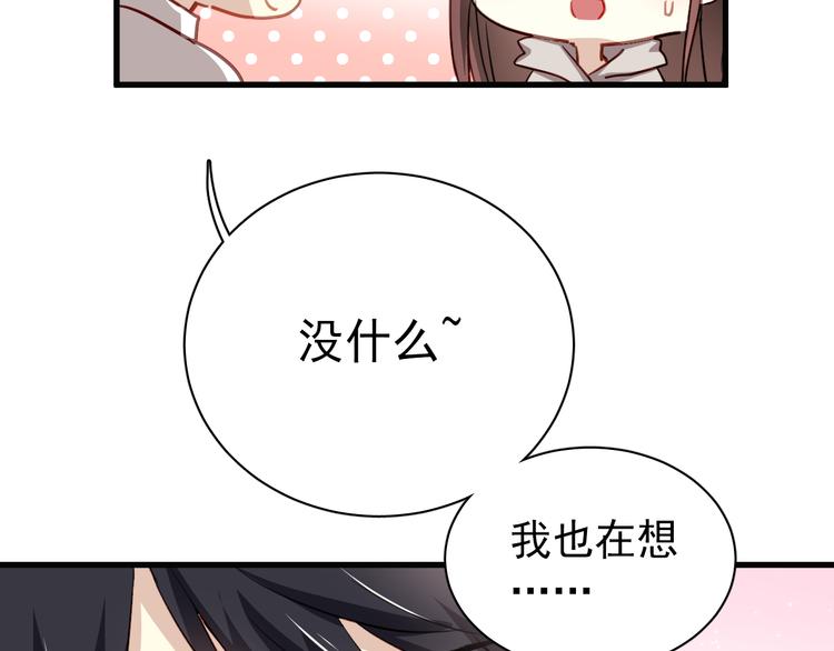 第2话 你真是个有趣的人64