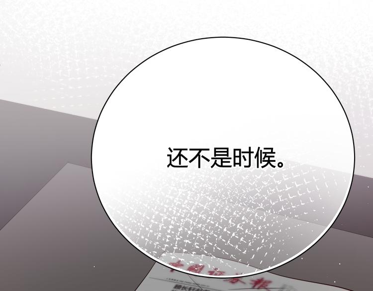 第6话 腹黑校草竟然是我上司！47