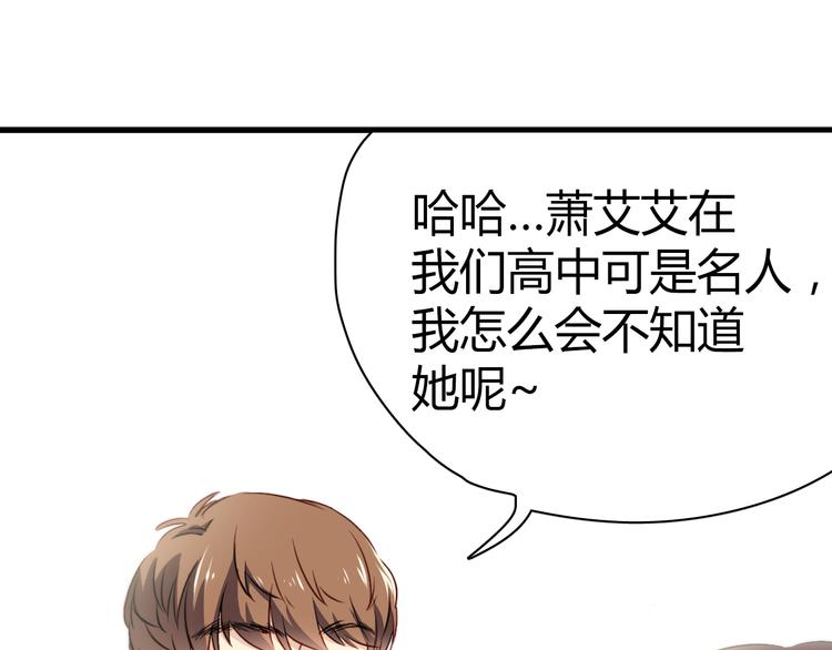 第8话 我要揪出猥琐上司的把柄！25