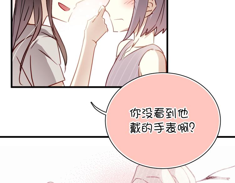 第2话 你真是个有趣的人100