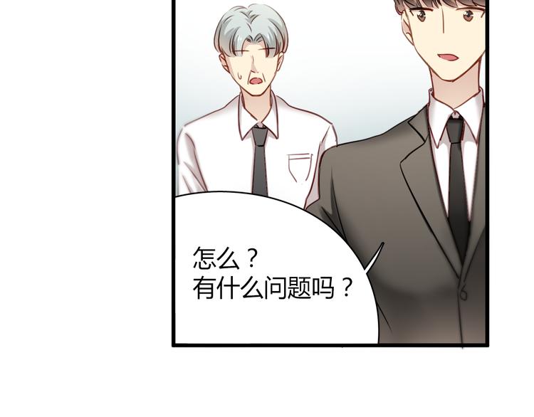 第7话 我来公司不是为了泡你37