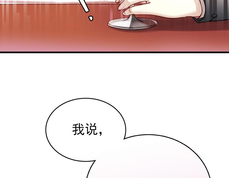 第1话 床上怎么多了个男人？！72