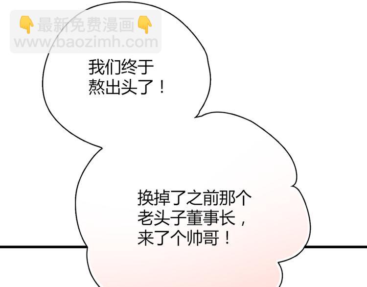 第5话 为什么会是他！31