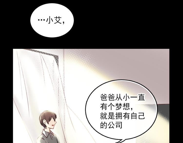 第1话 床上怎么多了个男人？！143