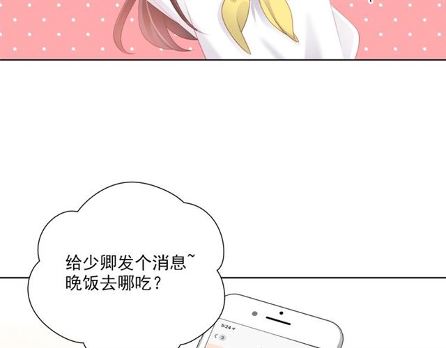 第74话你还喜欢她吗？73