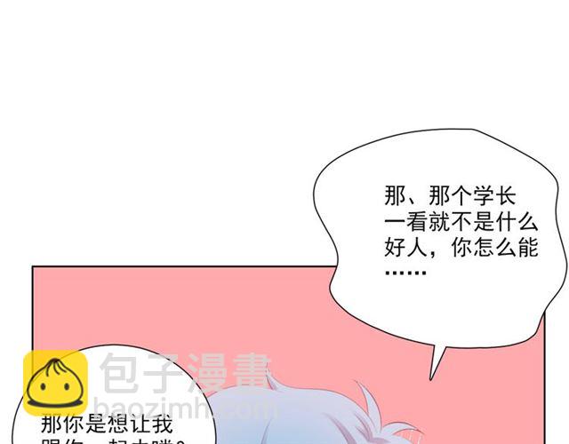 第74话 你还喜欢她吗？31