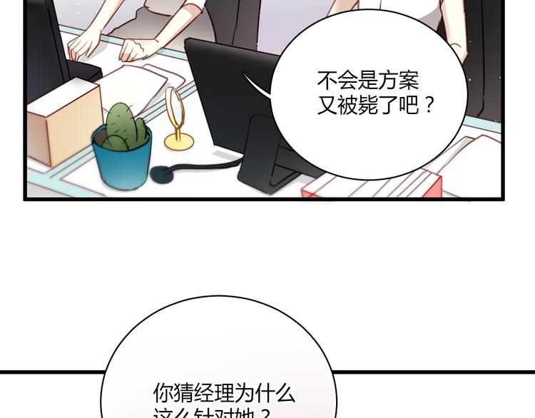 第4话 背后嚼舌根29