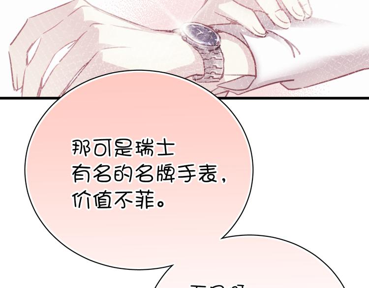 第2话 你真是个有趣的人101