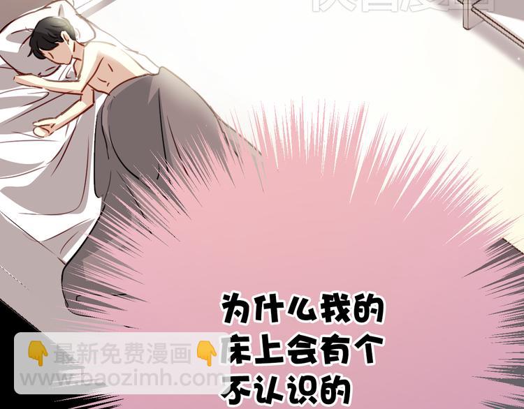 第1话 床上怎么多了个男人？！173