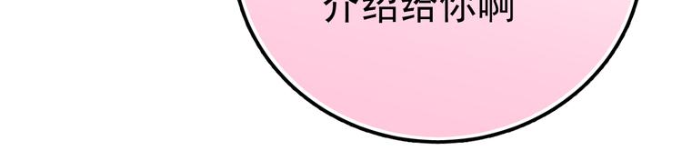 第1话 床上怎么多了个男人？！68
