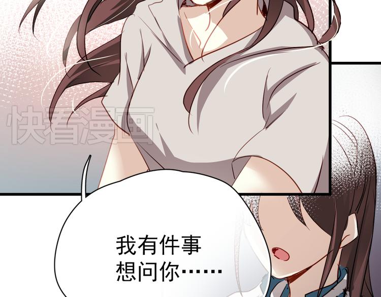 第2话 你真是个有趣的人46