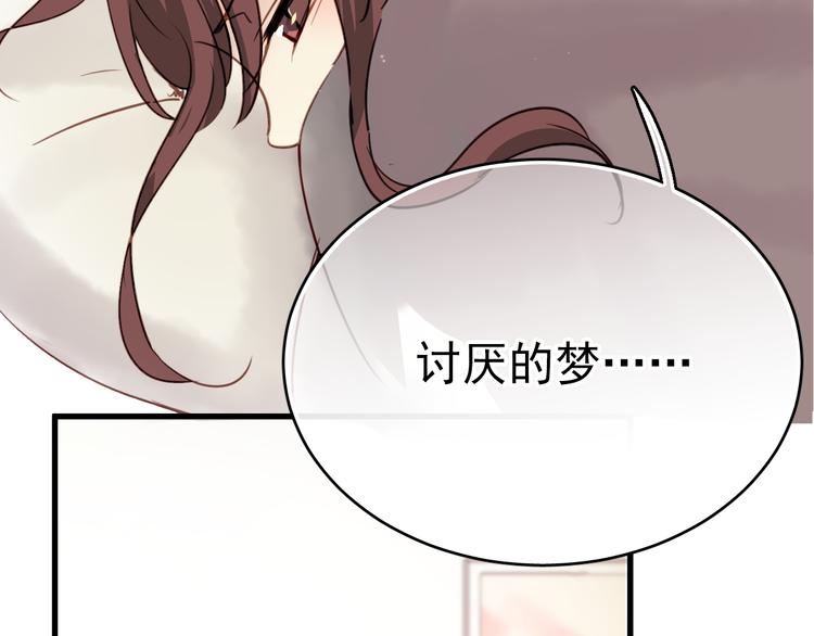 第1话 床上怎么多了个男人？！151
