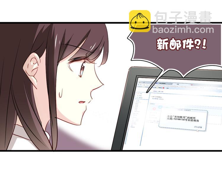 第9话 猥琐老板的秘密24