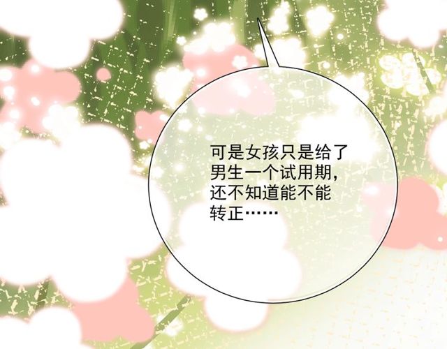 第81话  告白66