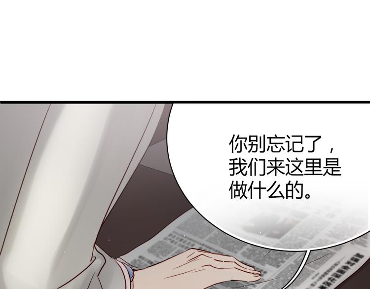 第6话 腹黑校草竟然是我上司！42