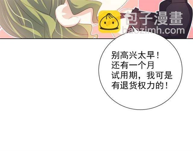 第76话真实的心意77