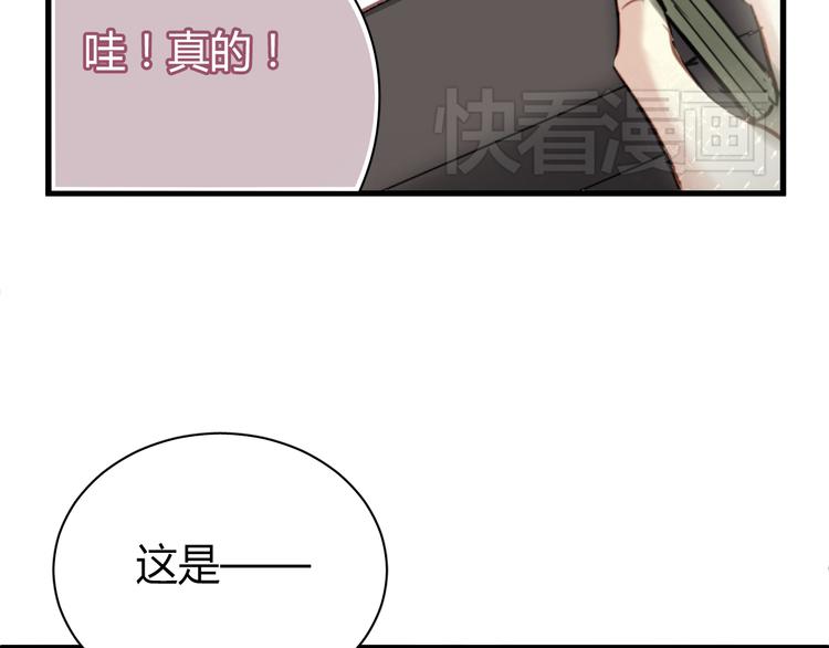 第6话 腹黑校草竟然是我上司！75
