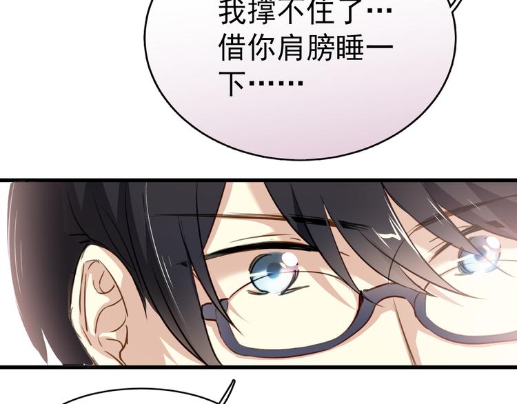 第1话 床上怎么多了个男人？！138